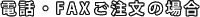���á�FAX����ʸ�ξ��