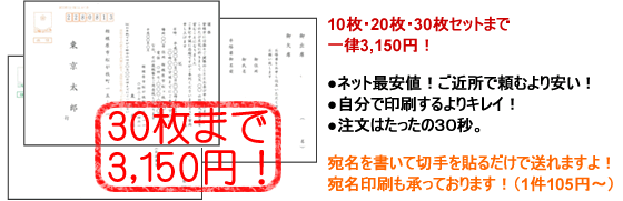 法事案内状を作成いたします。