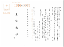 法事案内状