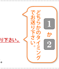 2,3�ǂ��炩�̃^�C�~���O�ł����艺�����B