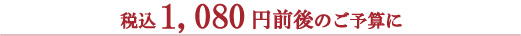 �ō�1,050�~�ȓ�