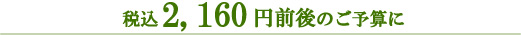 �ō�2,100�~�`2,625�~�O��