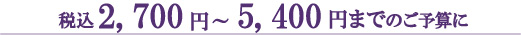 �ō�2,625�~�`5,250�~�O��