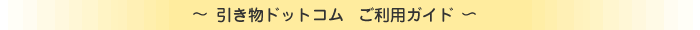 �������h�b�g�R�������p�K�C�h