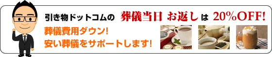 �������h�b�g�R���̑��V�������Ԃ���20%OFF�I�������V���T�|�[�g���܂��B
