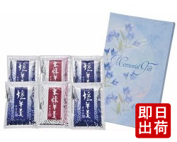 【30%OFF】宇治銘茶(No.10)
