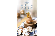 DOUTOR(�h�g�[��) �o���G�e�B�Z�b�g(23N173)