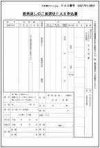 FAX���A�󒍕��y�[�W