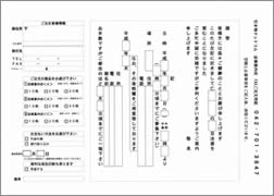 1.FAX用紙を印刷する