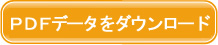 初盆返品について