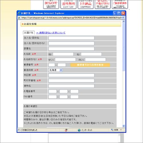 購入手続きへ進む