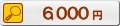 6000~