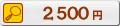 2500~