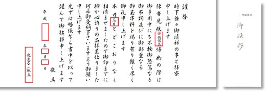 挨拶状について 法事 法要 引き出物 法事のお返し 香典返し 引き物ドットコム 法事 法要 引き出物 法事のお返し 香典返し 引き物ドットコム