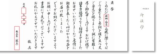 香典返し挨拶状（礼状）見本＜F＞無宗教　拡大