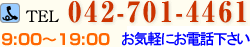 TEL:042-701-4461