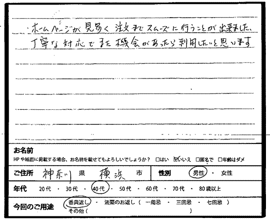 どうもありがとうございました。