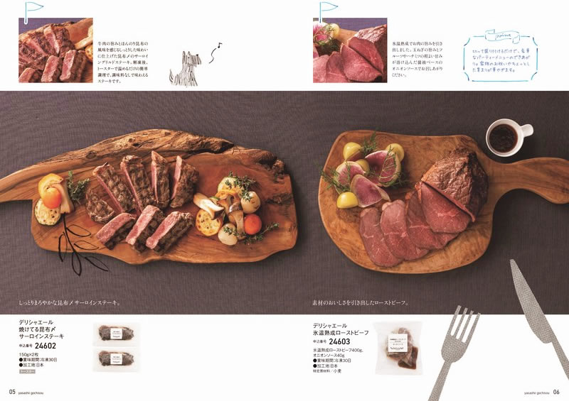 お返しギフト カタログギフト 紫のなすコース やさしいごちそう