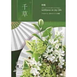 カタログギフト 千草/ちぐさコース(舞心)