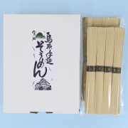 島原手延べ素麺 8束