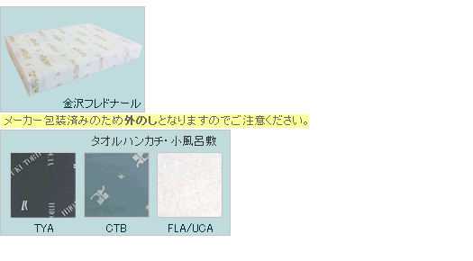 のし 掛け紙 包装紙について 法事 法要 引き出物 法事のお返し 香典返し 引き物ドットコム 法事 法要 引き出物 法事のお返し 香典返し 引き物ドットコム